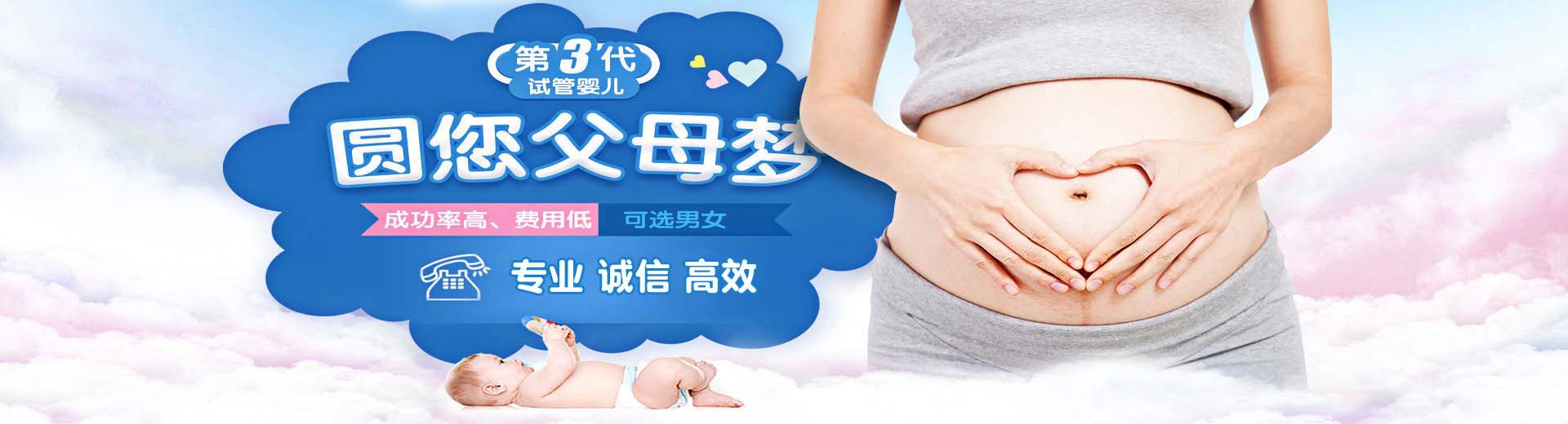 威海供卵助孕价格,威海包生儿子,威海助孕机构电话图片2